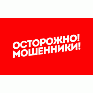 Эксперт: Street Storm против мошенников!