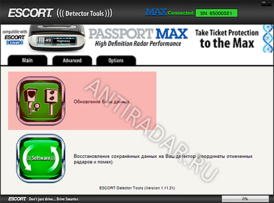 Escort passport max international обновление